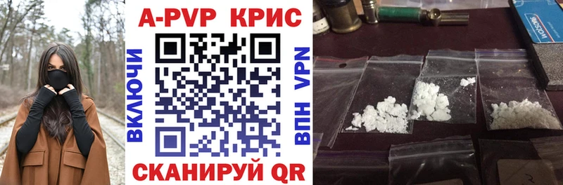 Альфа ПВП крисы CK  купить   Самара 