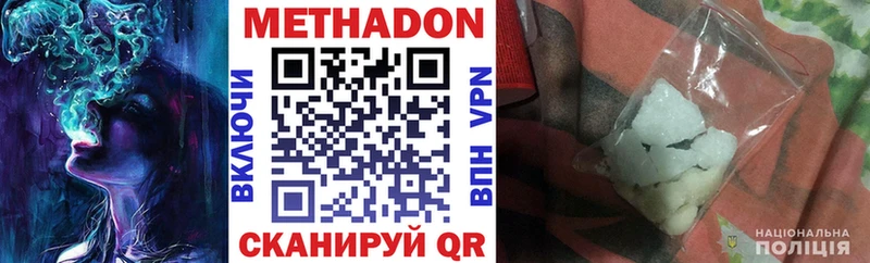Метадон кристалл  где купить наркоту  Самара 
